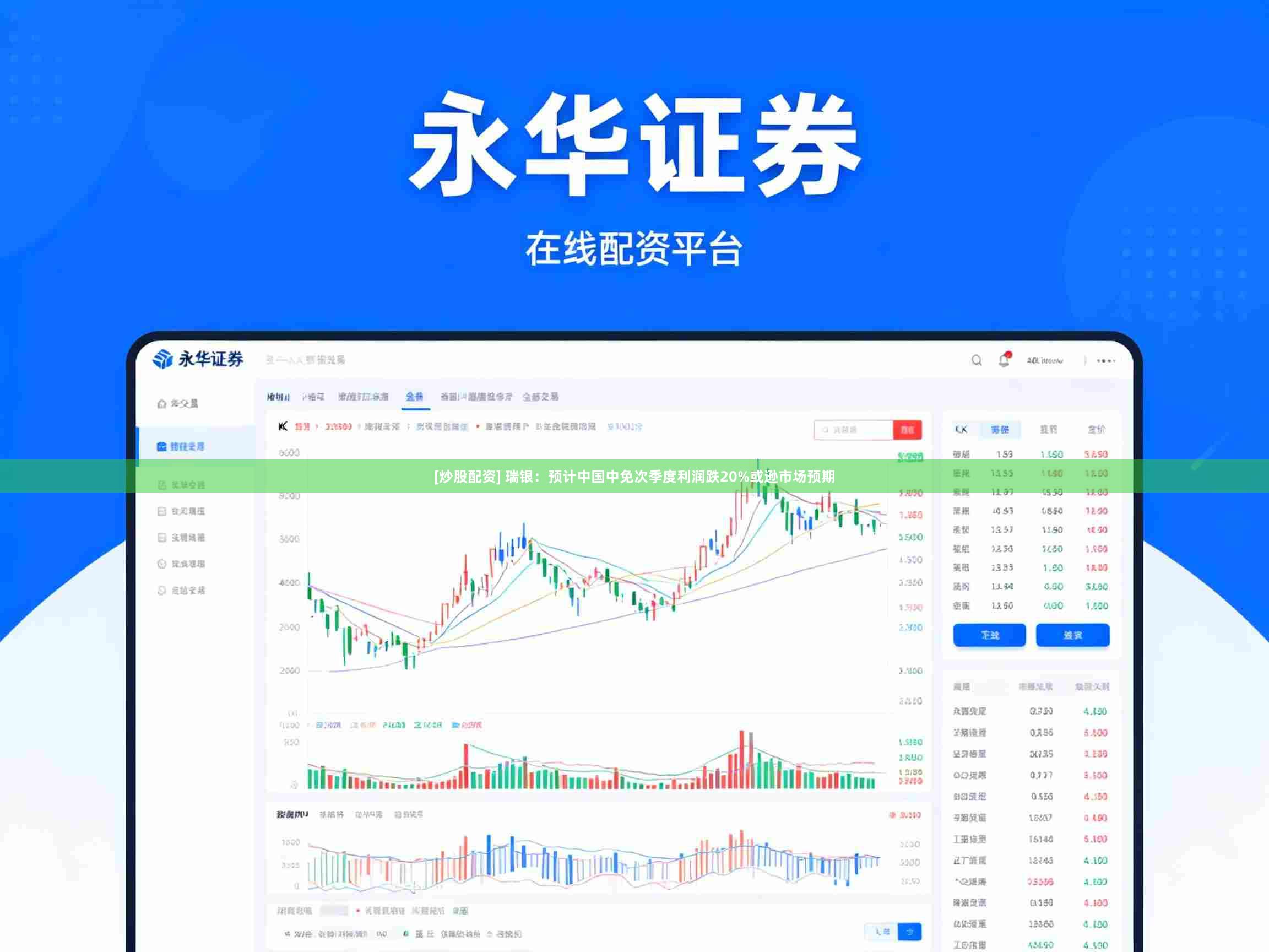 [炒股配资] 瑞银：预计中国中免次季度利润跌20%或逊市场预期